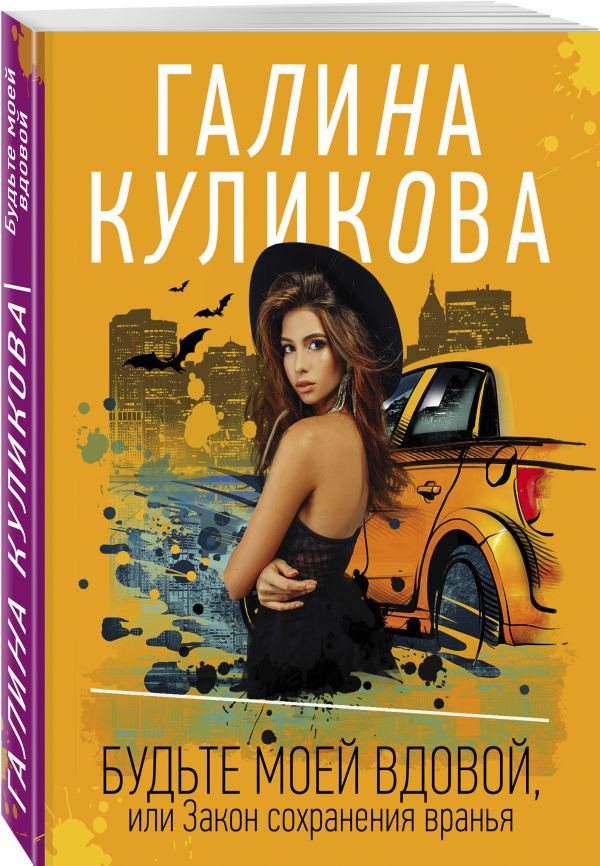 Закон сохранения вранья - фото - 1