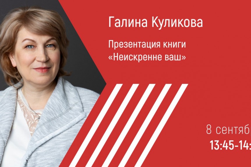 слушать галину куликову без регистрации