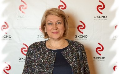 галина Куликова на второй Большой авторской конференции "Эксмо" - фото - 1